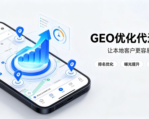 南昌GEO优化